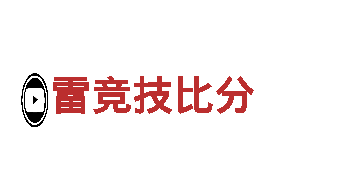 雷竞技比分-专业中国网旅游企业